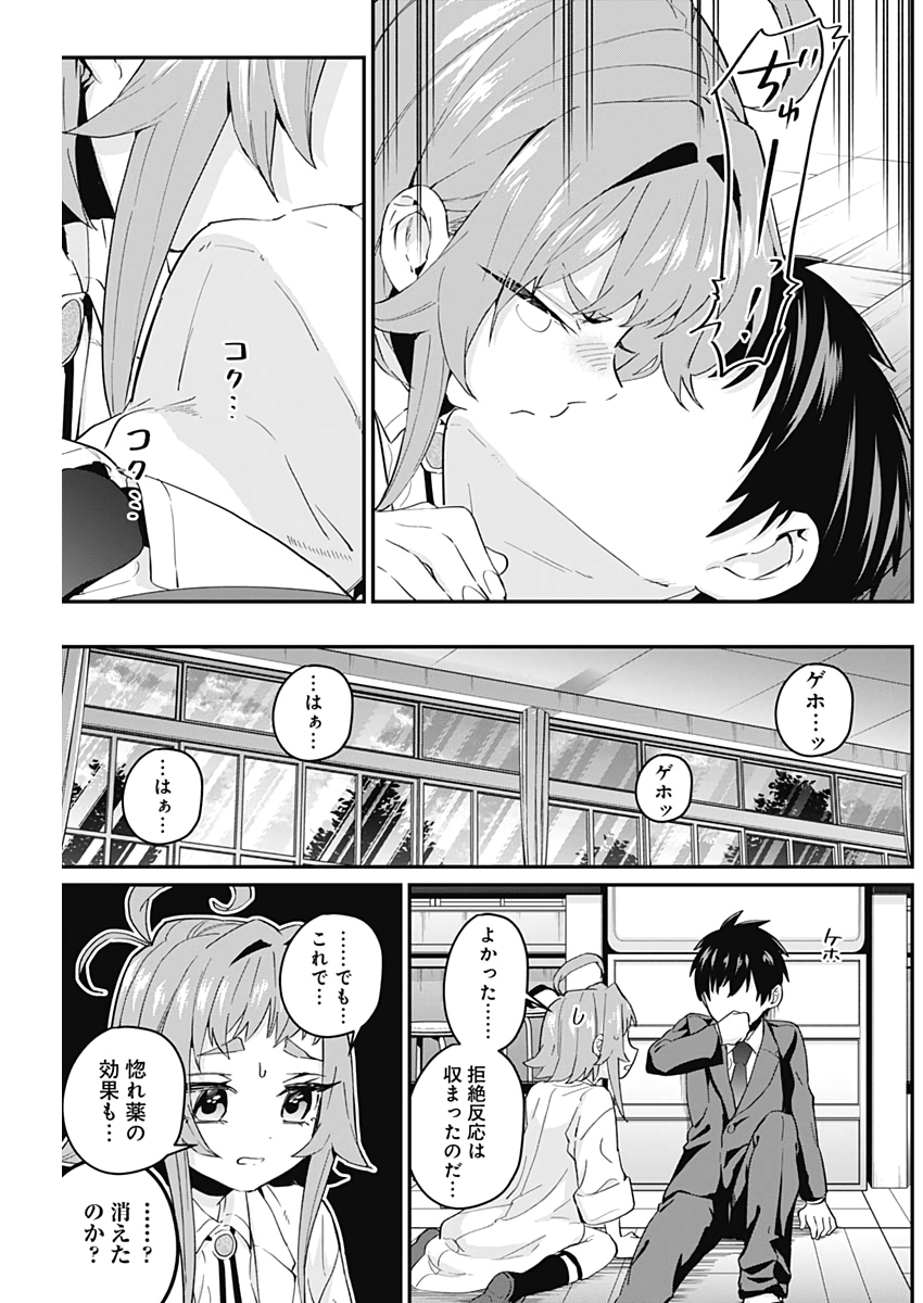 君のことが大大大大大好きな100人の彼女 Chap 10 - Next Chap 11