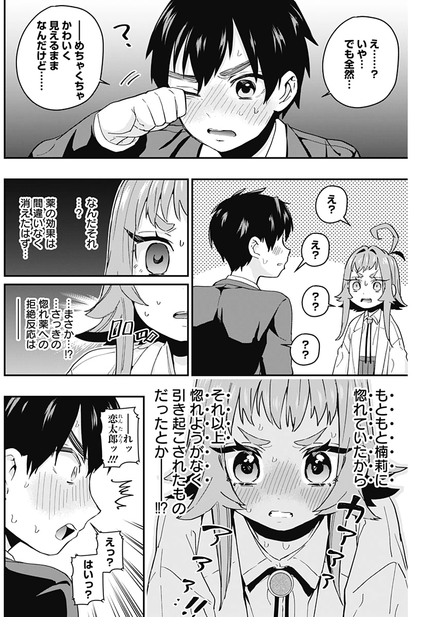君のことが大大大大大好きな100人の彼女 Chap 10 - Next Chap 11