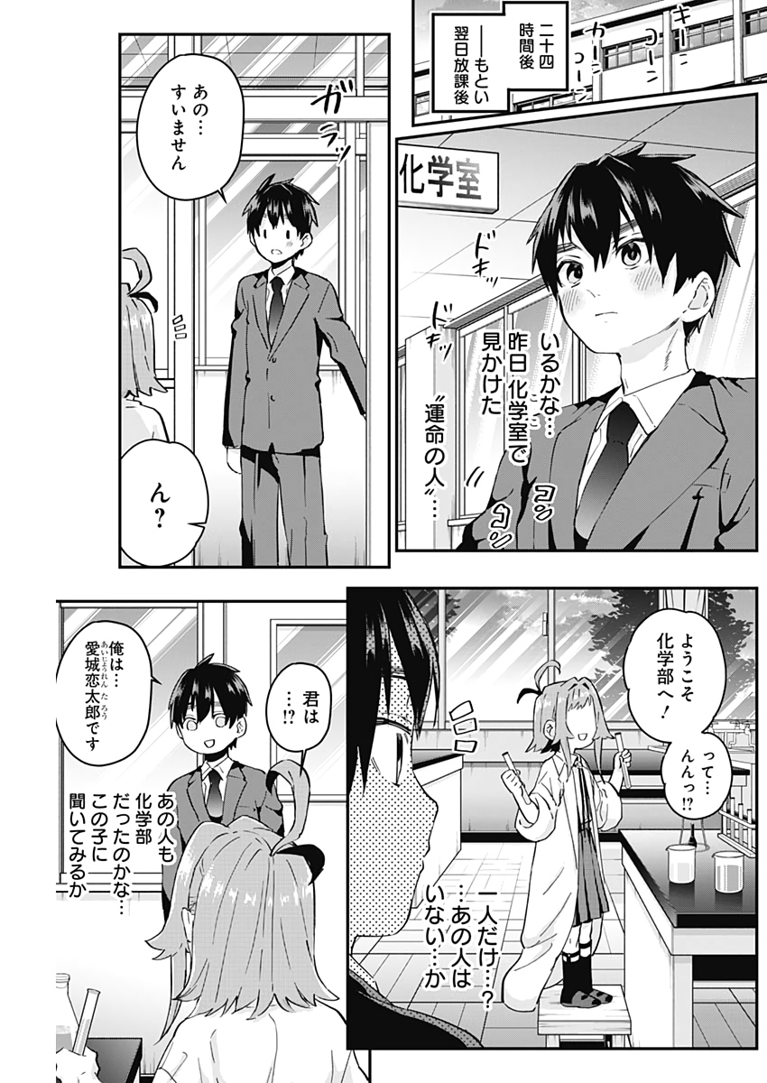 君のことが大大大大大好きな100人の彼女 Chap 10 - Next Chap 11