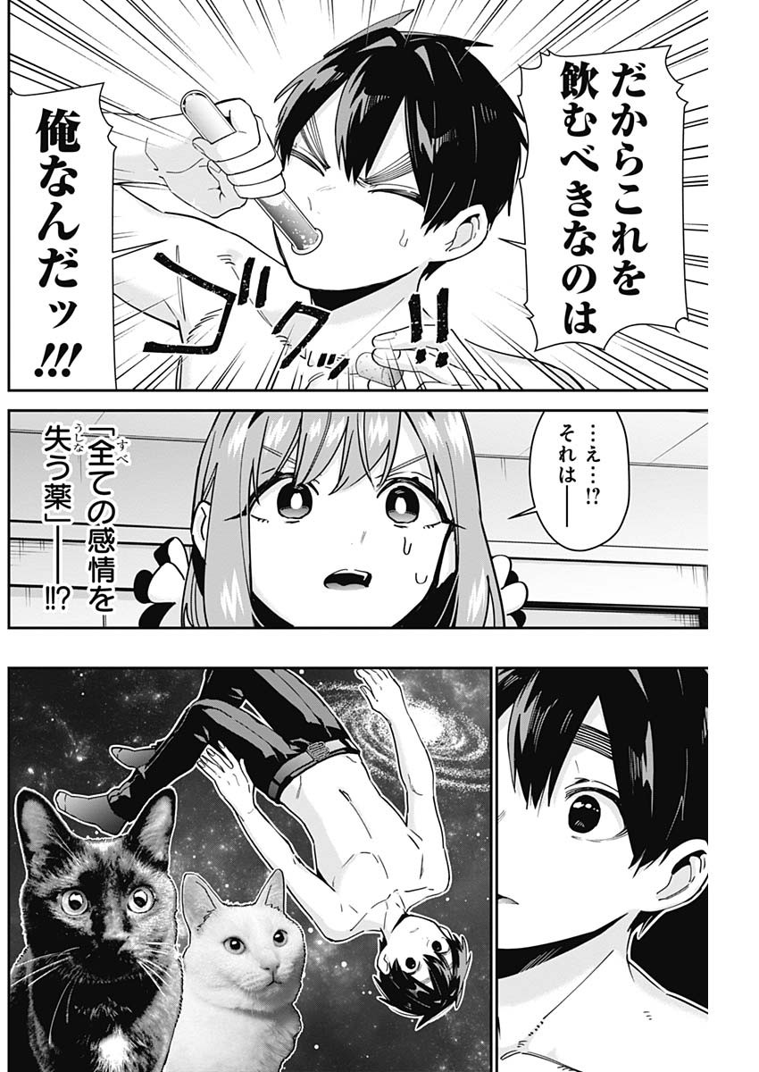 君のことが大大大大大好きな100人の彼女 Chap 103 - Next Chap 104