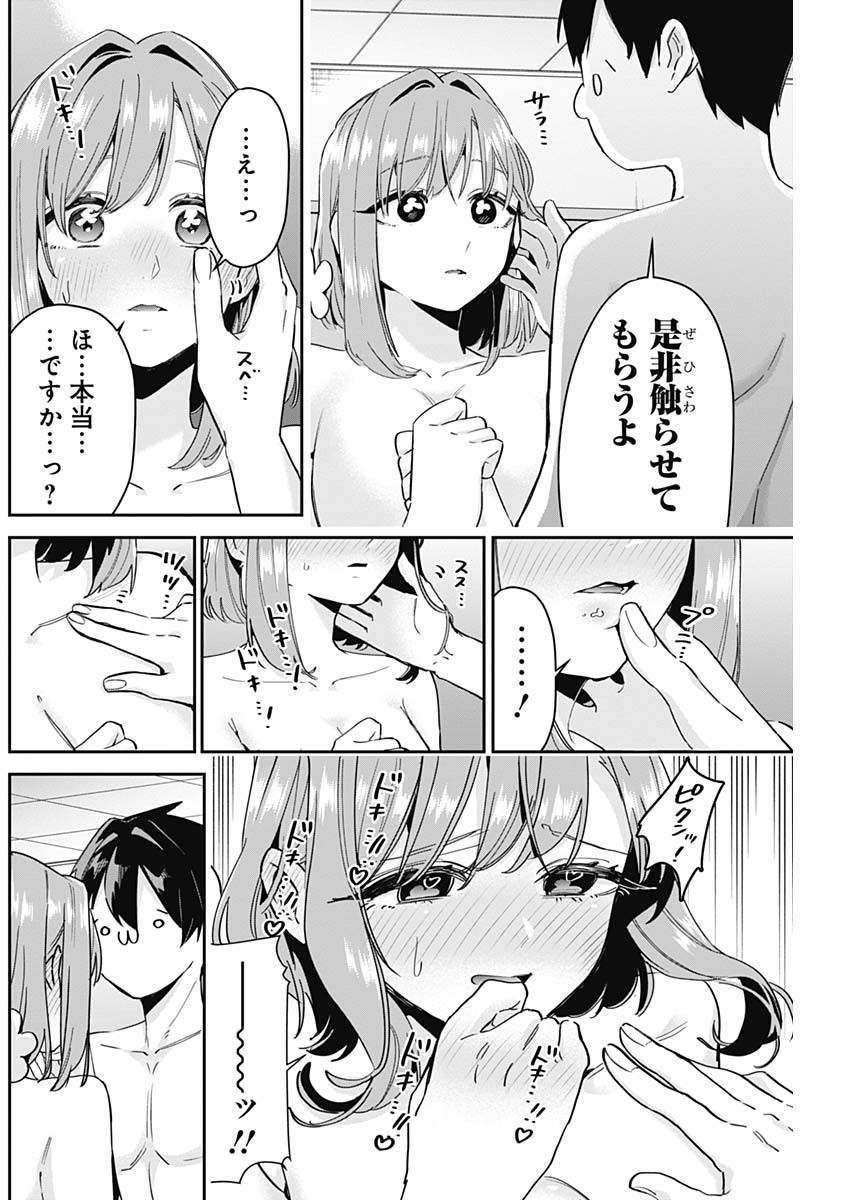 君のことが大大大大大好きな100人の彼女 Chap 103 - Next Chap 104