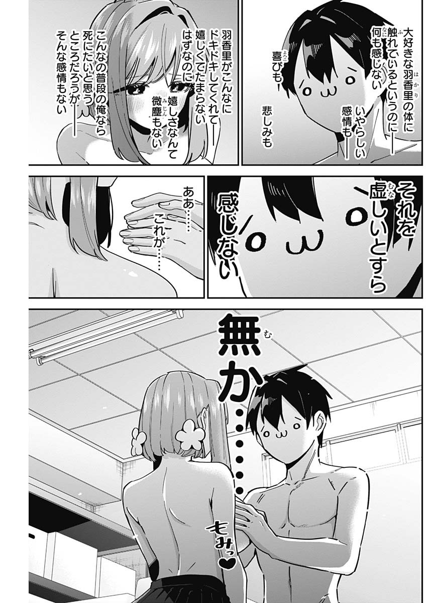 君のことが大大大大大好きな100人の彼女 Chap 103 - Next Chap 104