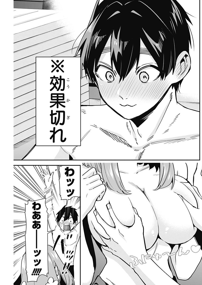 君のことが大大大大大好きな100人の彼女 Chap 103 - Next Chap 104