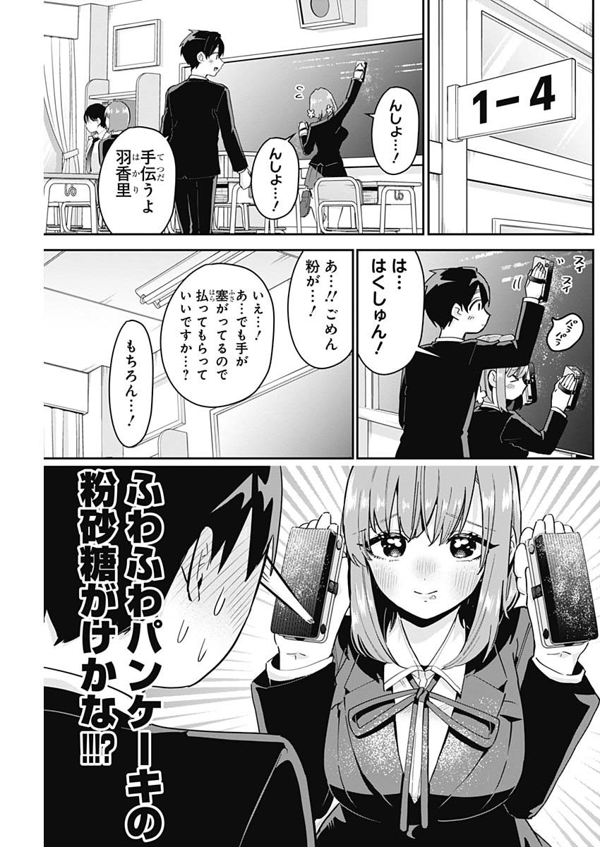 君のことが大大大大大好きな100人の彼女 Chap 103 - Next Chap 104