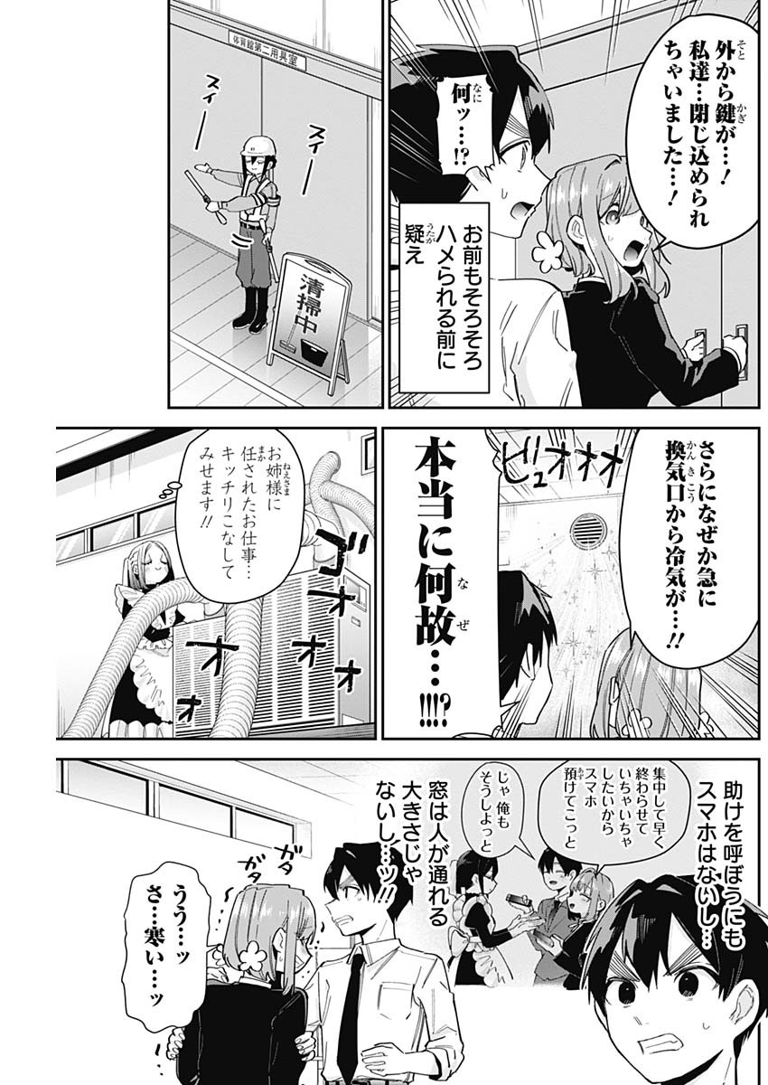 君のことが大大大大大好きな100人の彼女 Chap 103 - Next Chap 104