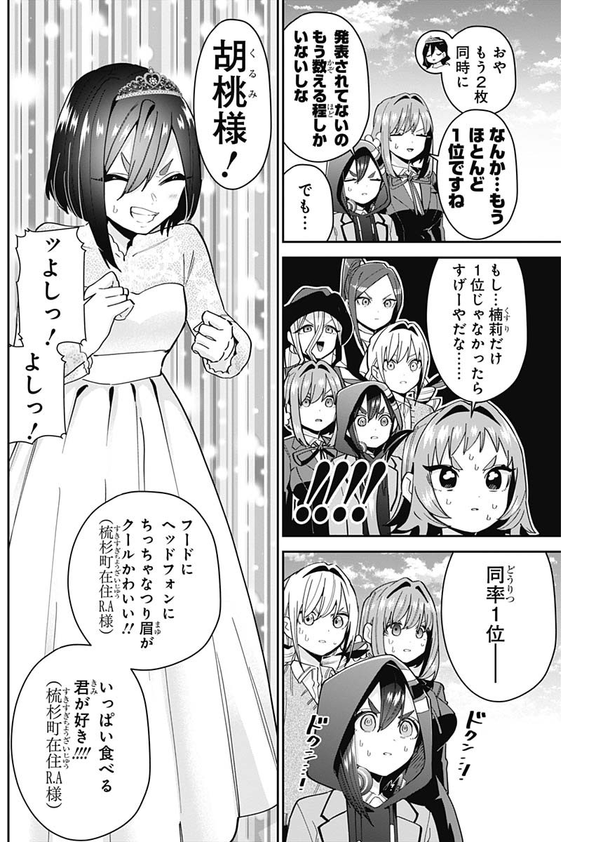 君のことが大大大大大好きな100人の彼女 Chap 100 - Next Chap 101
