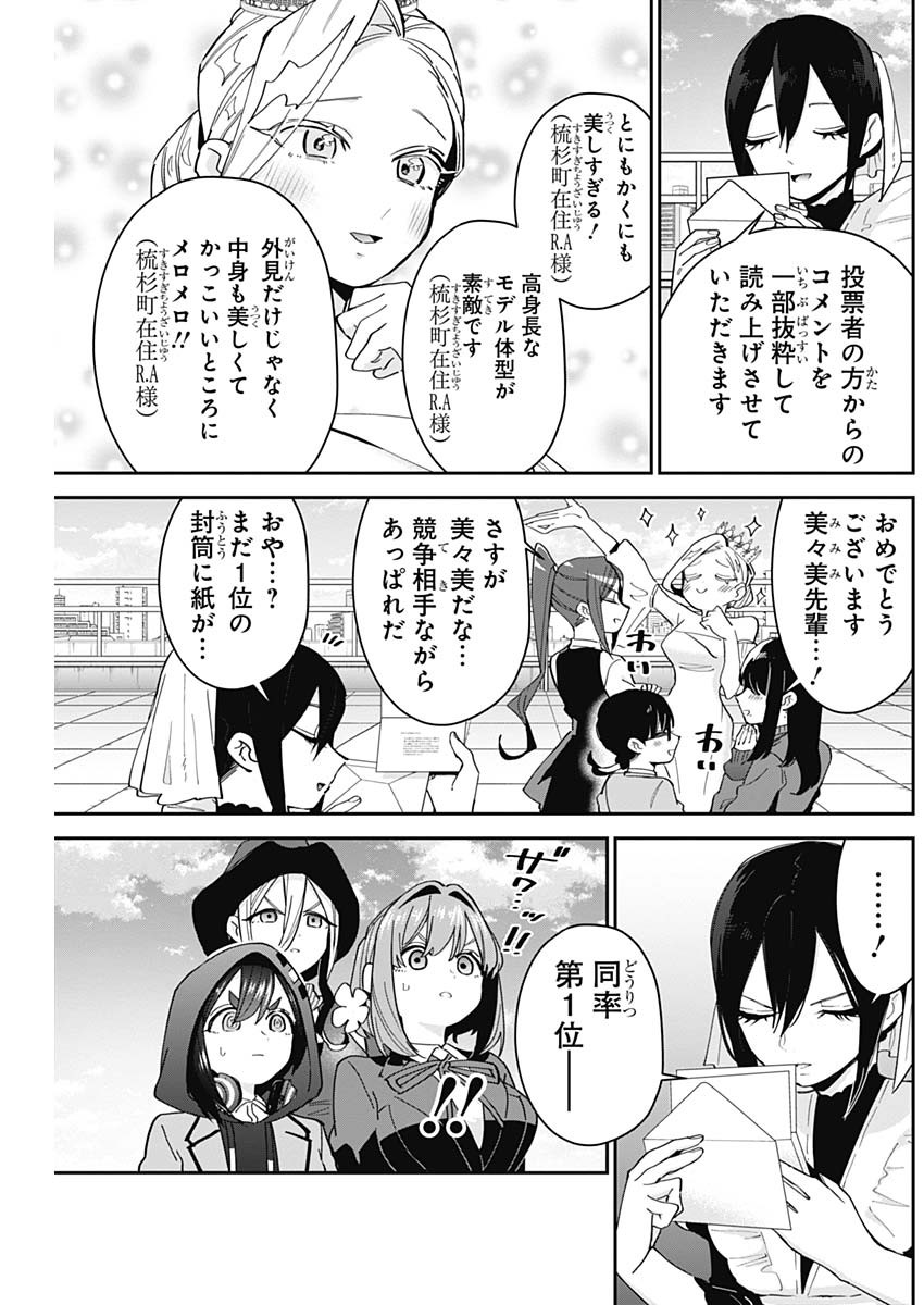君のことが大大大大大好きな100人の彼女 Chap 100 - Next Chap 101