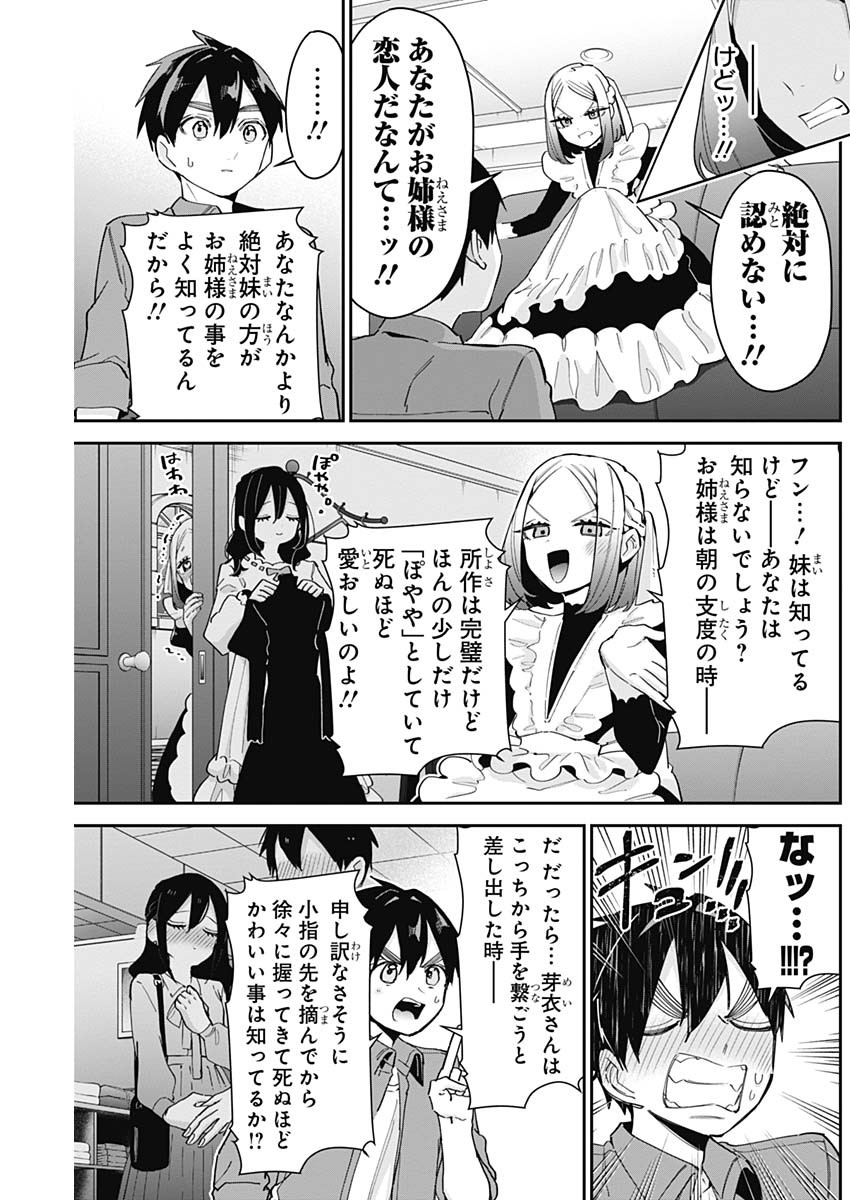 君のことが大大大大大好きな100人の彼女 Chap 101 - Next Chap 102