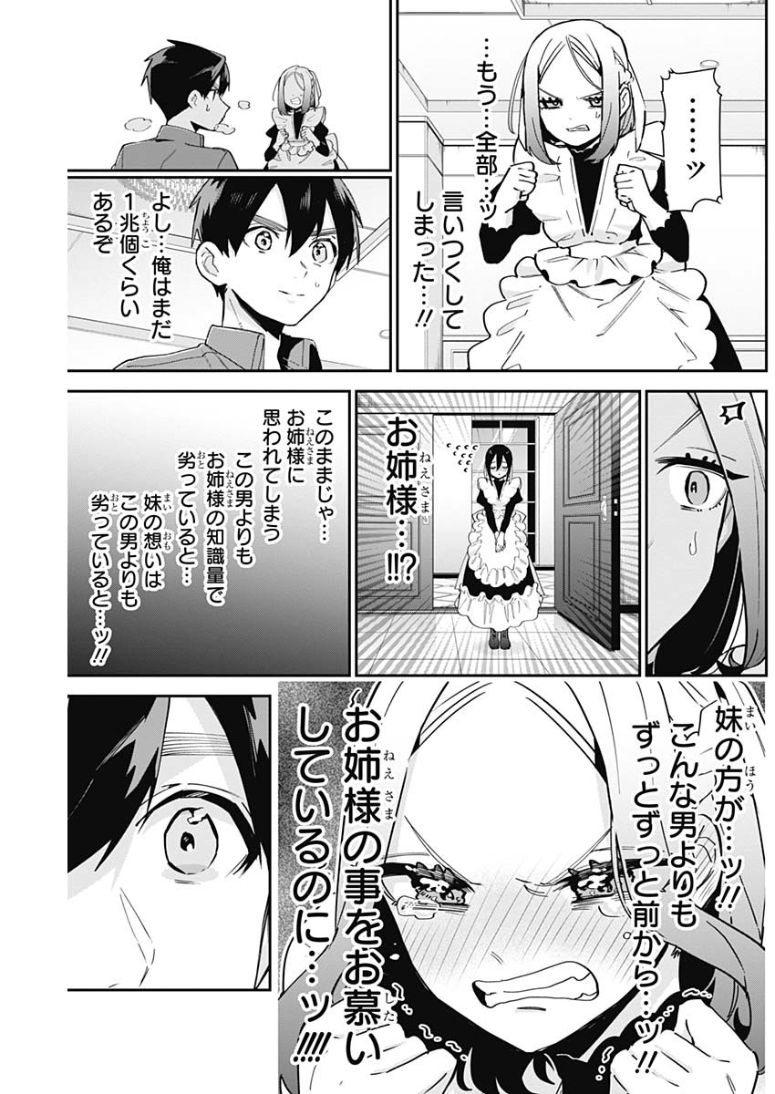 君のことが大大大大大好きな100人の彼女 Chap 101 - Next Chap 102