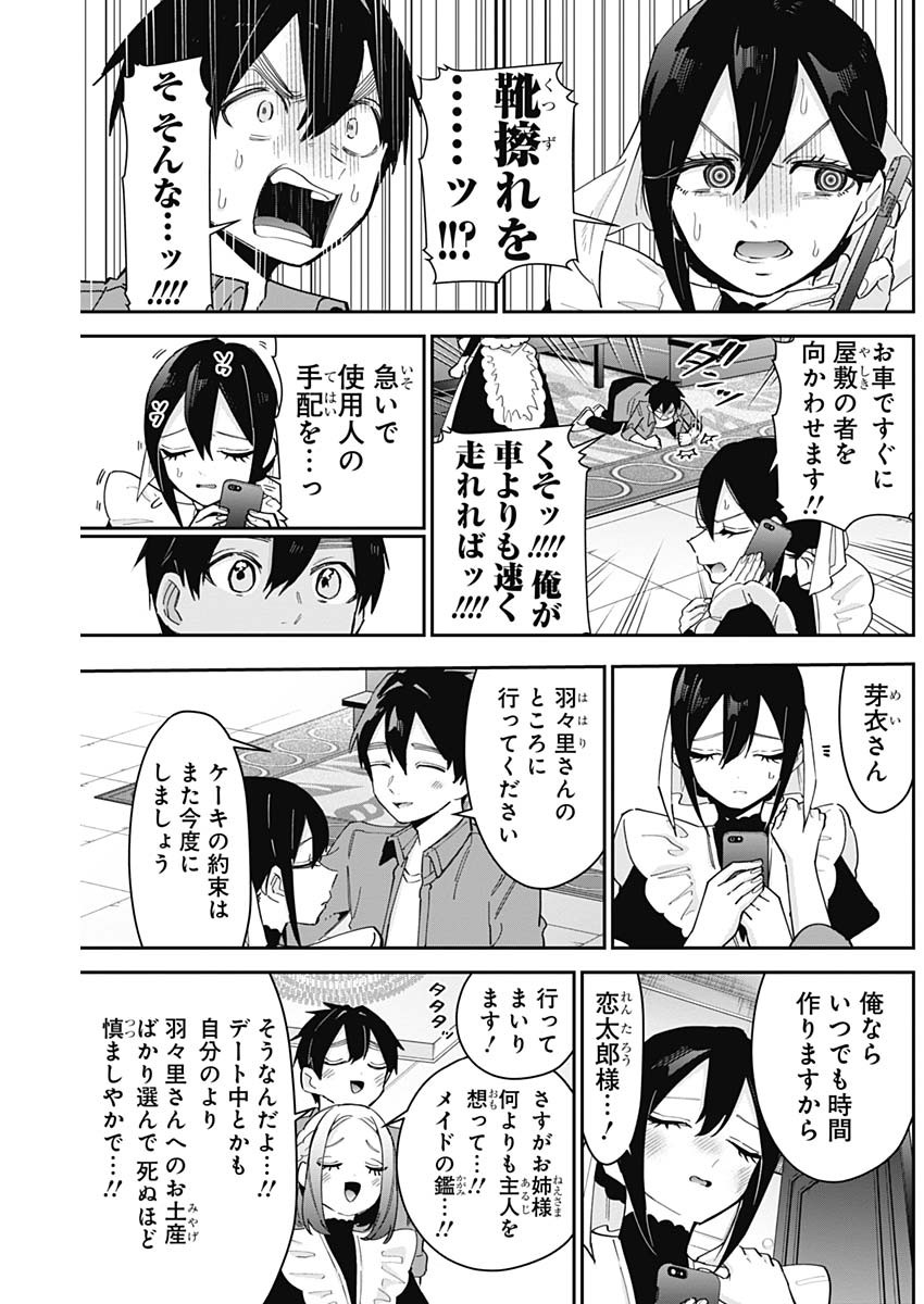 君のことが大大大大大好きな100人の彼女 Chap 101 - Next Chap 102