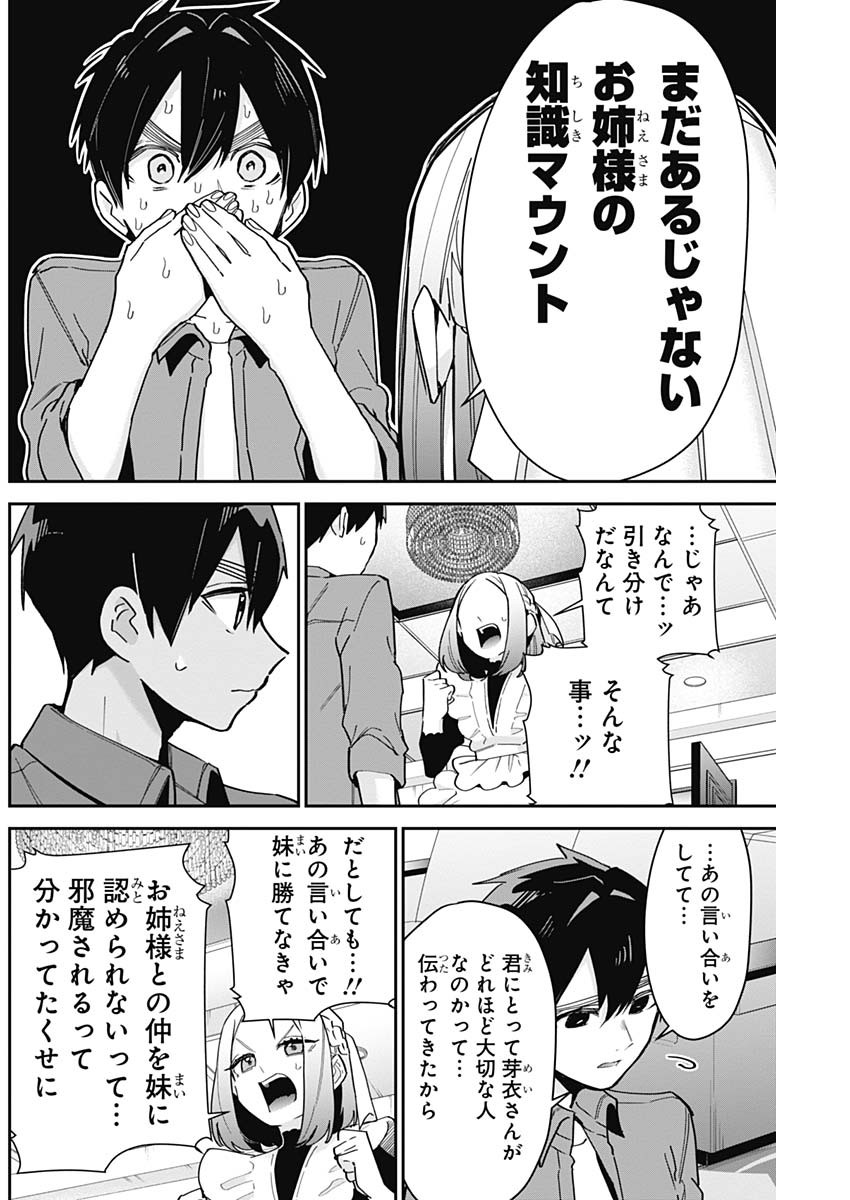 君のことが大大大大大好きな100人の彼女 Chap 101 - Next Chap 102