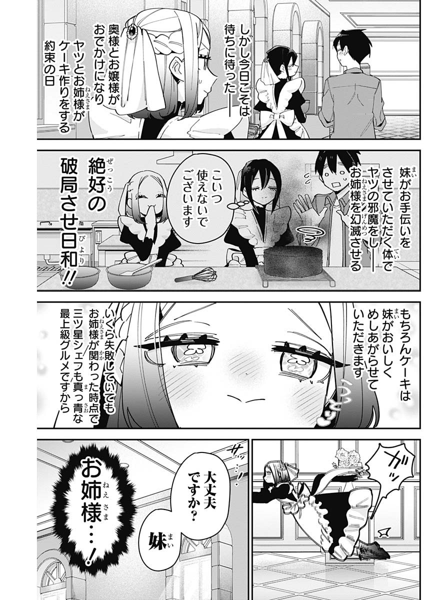 君のことが大大大大大好きな100人の彼女 Chap 101 - Next Chap 102