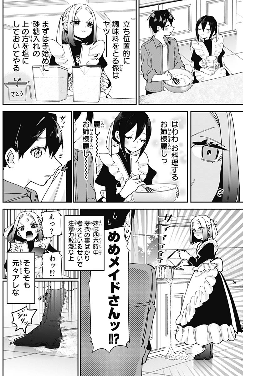 君のことが大大大大大好きな100人の彼女 Chap 101 - Next Chap 102