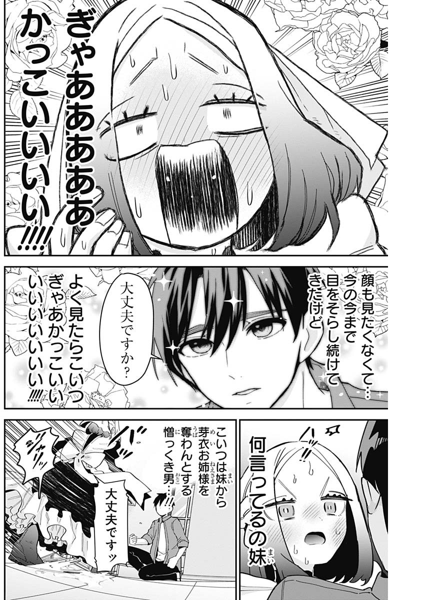 君のことが大大大大大好きな100人の彼女 Chap 101 - Next Chap 102