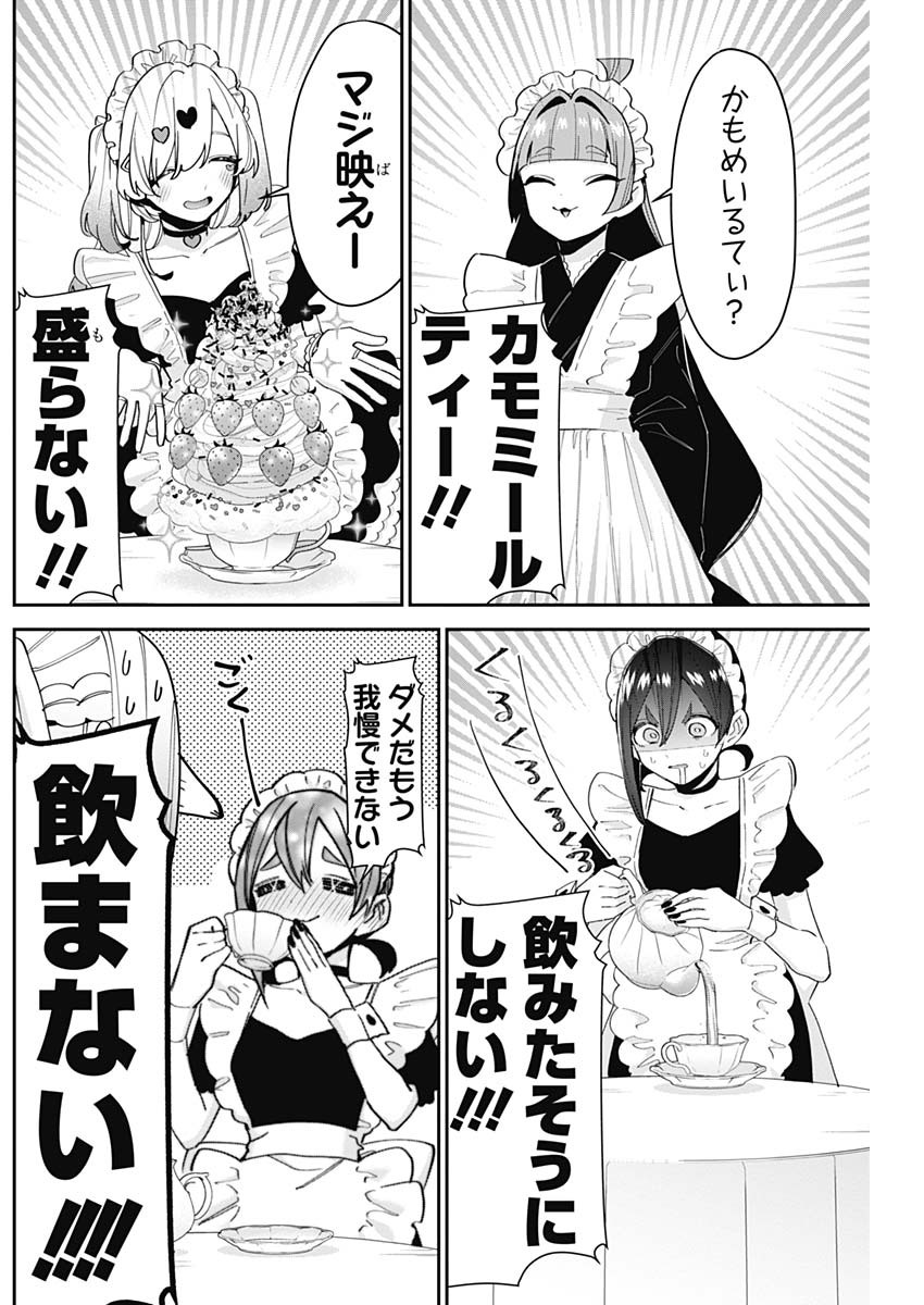 君のことが大大大大大好きな100人の彼女 Chap 102 - Next Chap 103