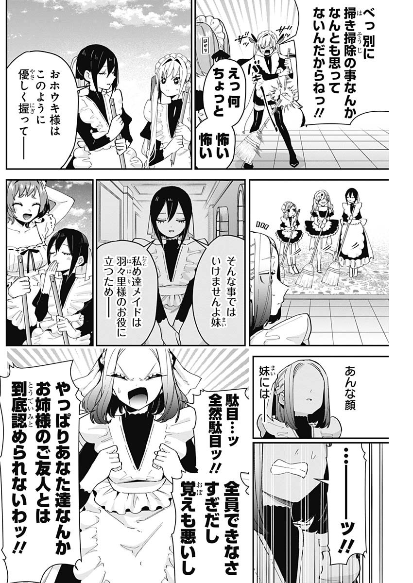 君のことが大大大大大好きな100人の彼女 Chap 102 - Next Chap 103