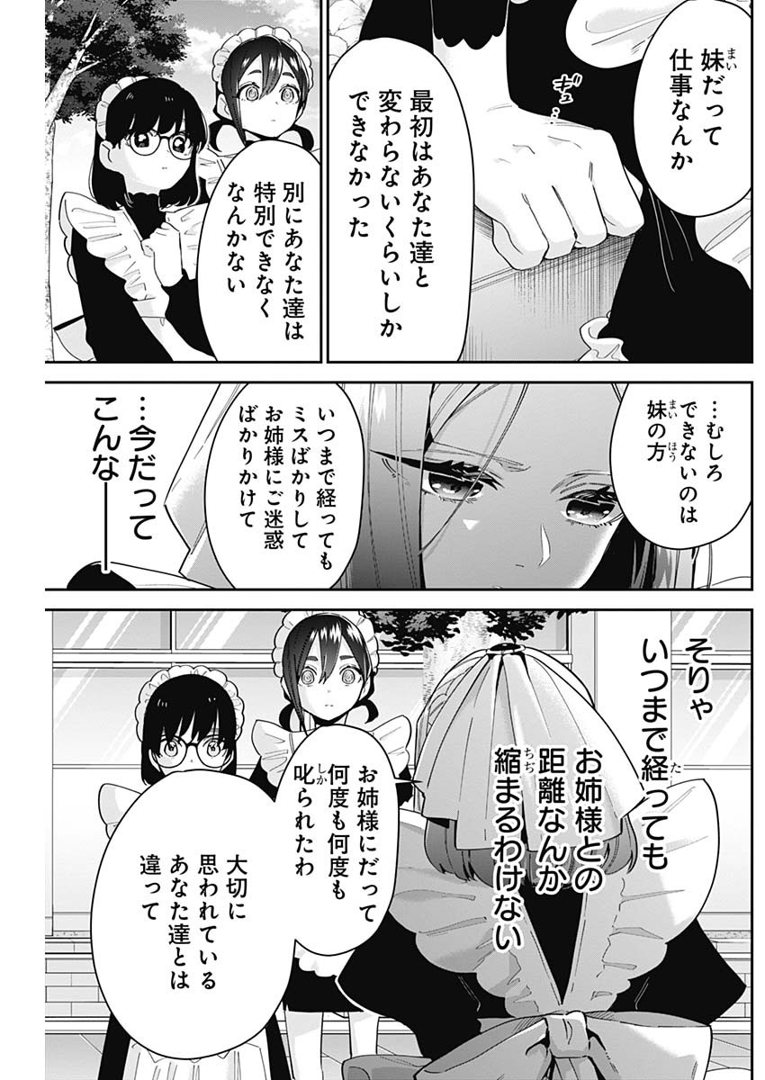 君のことが大大大大大好きな100人の彼女 Chap 102 - Next Chap 103