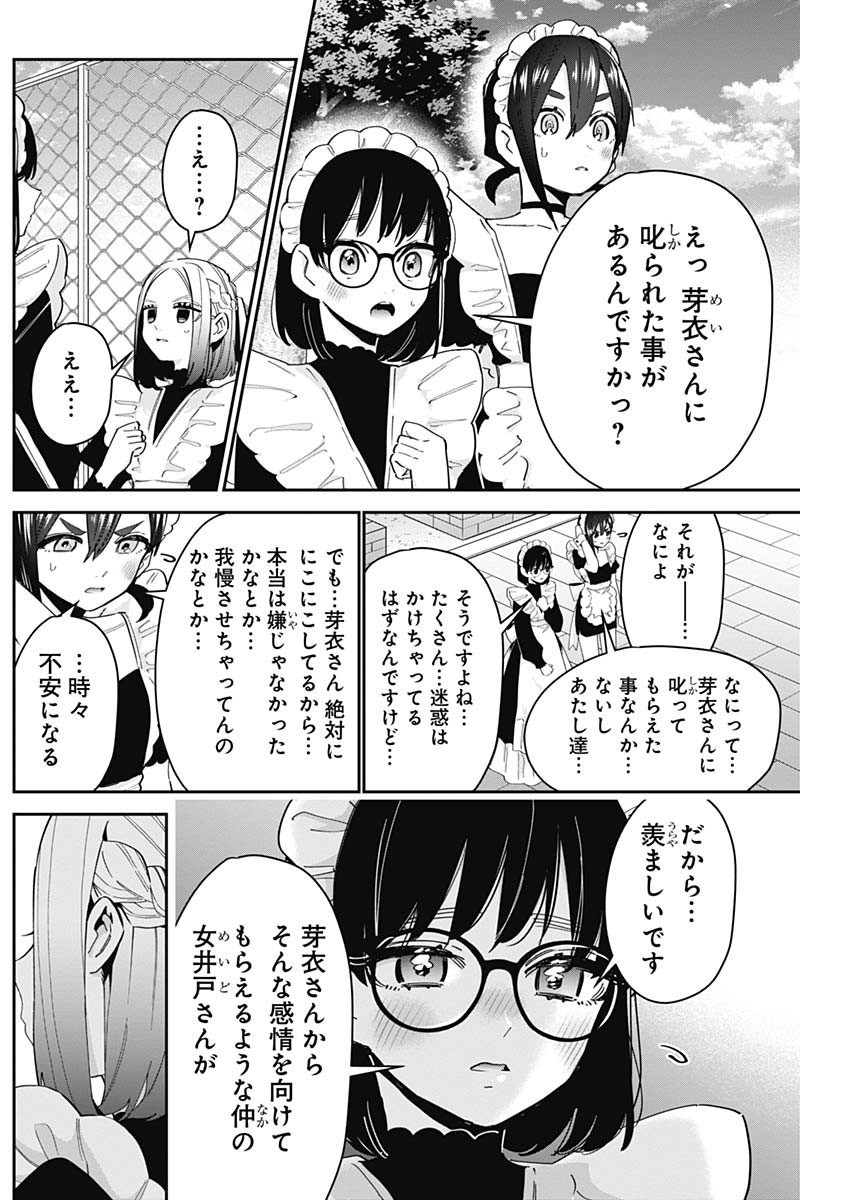 君のことが大大大大大好きな100人の彼女 Chap 102 - Next Chap 103