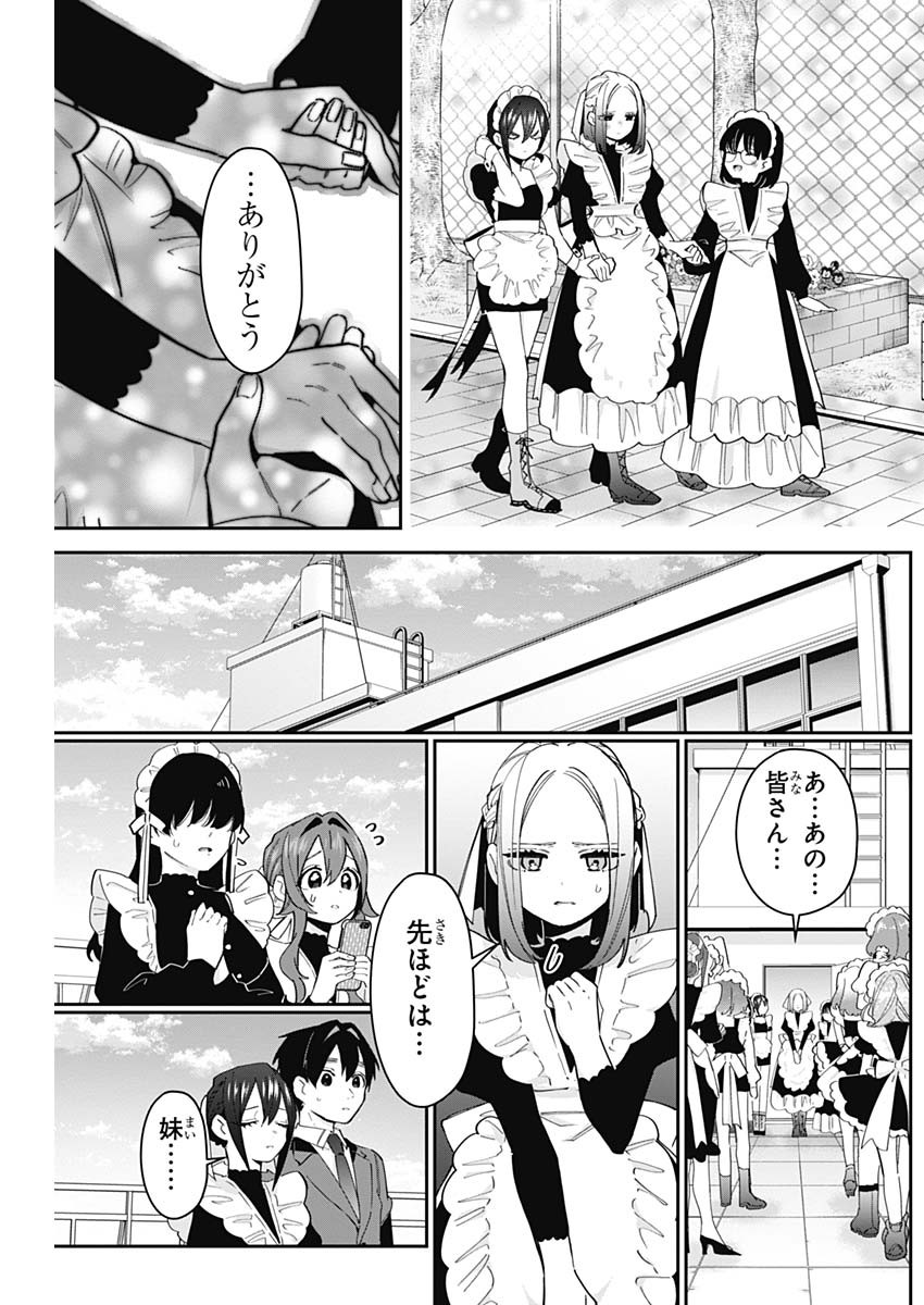 君のことが大大大大大好きな100人の彼女 Chap 102 - Next Chap 103