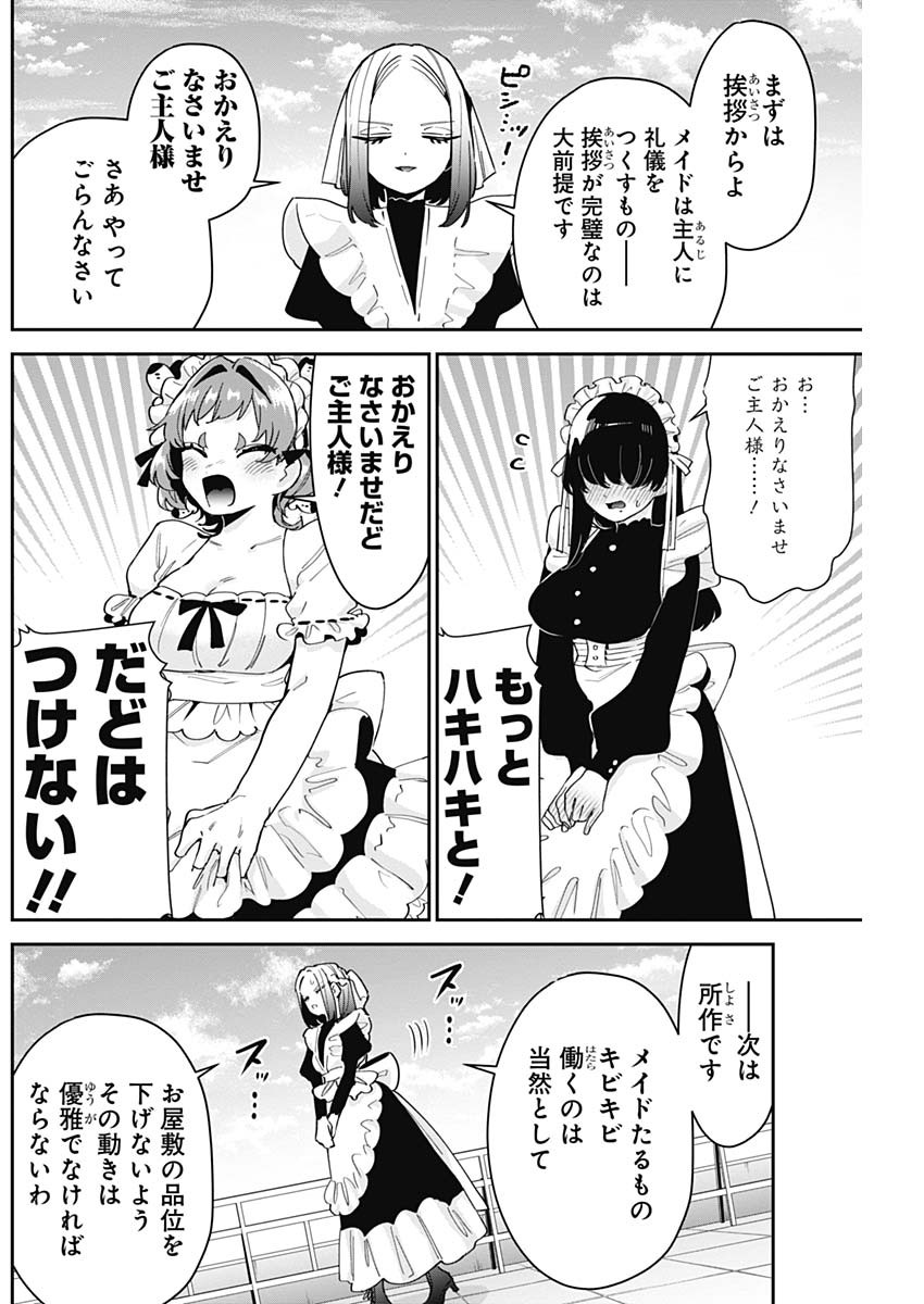 君のことが大大大大大好きな100人の彼女 Chap 102 - Next Chap 103