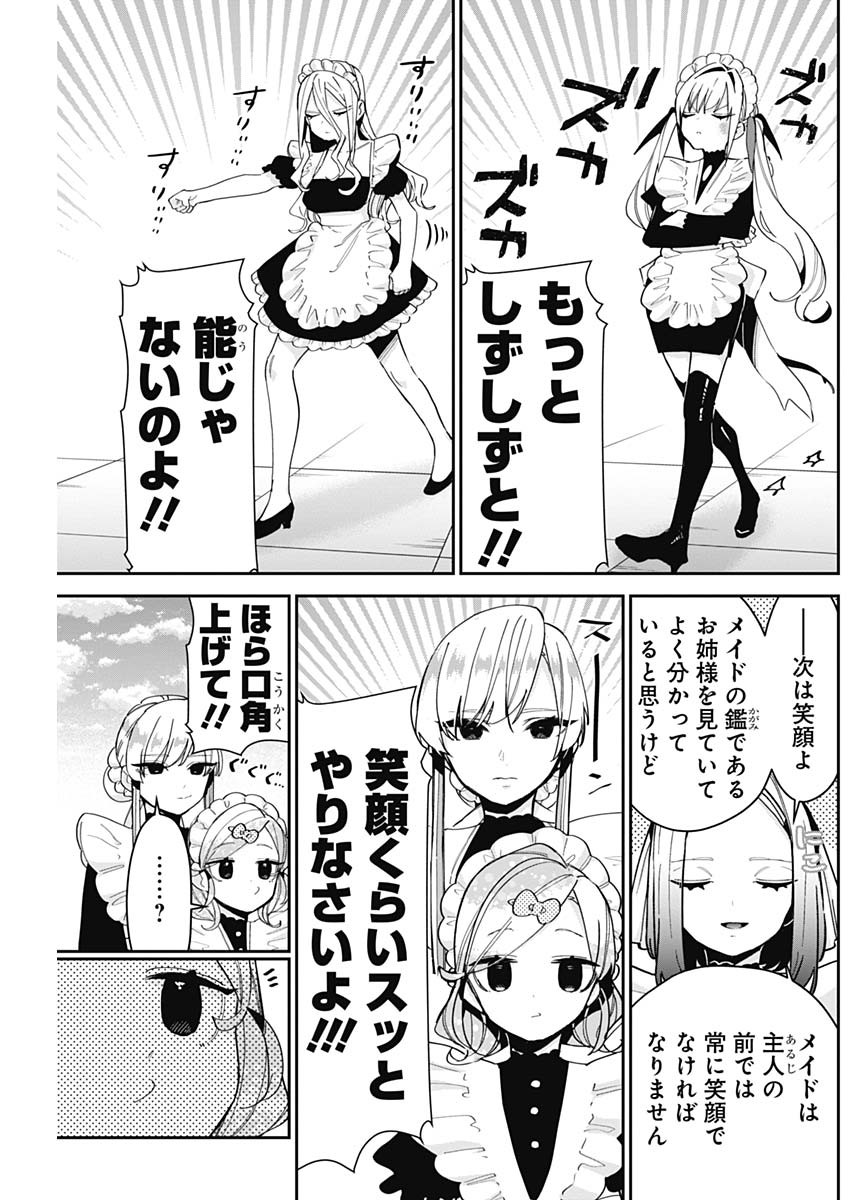 君のことが大大大大大好きな100人の彼女 Chap 102 - Next Chap 103
