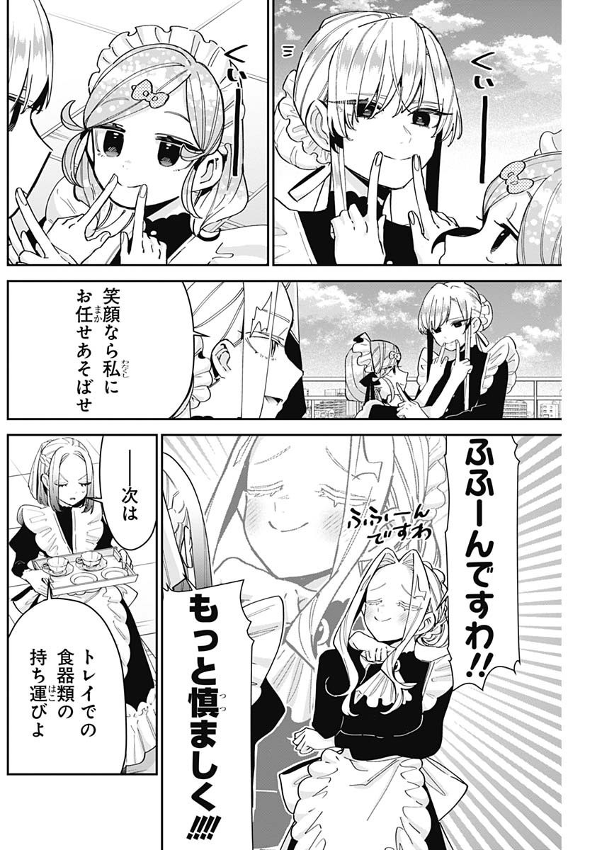 君のことが大大大大大好きな100人の彼女 Chap 102 - Next Chap 103
