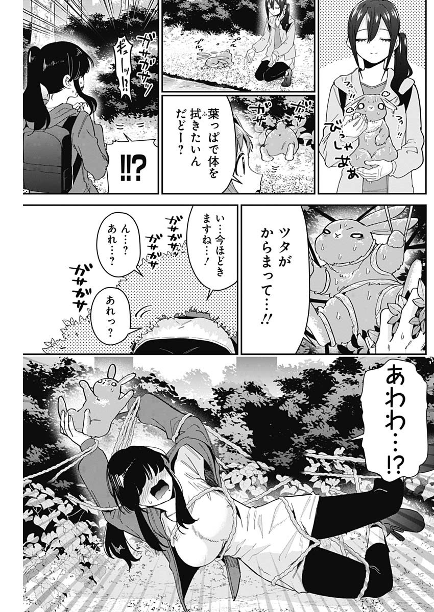 君のことが大大大大大好きな100人の彼女 Chap 104 - Next Chap 105