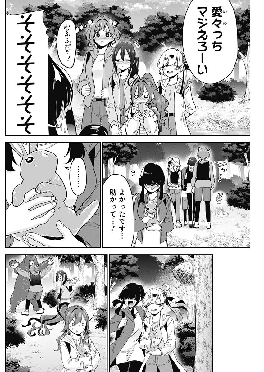 君のことが大大大大大好きな100人の彼女 Chap 104 - Next Chap 105