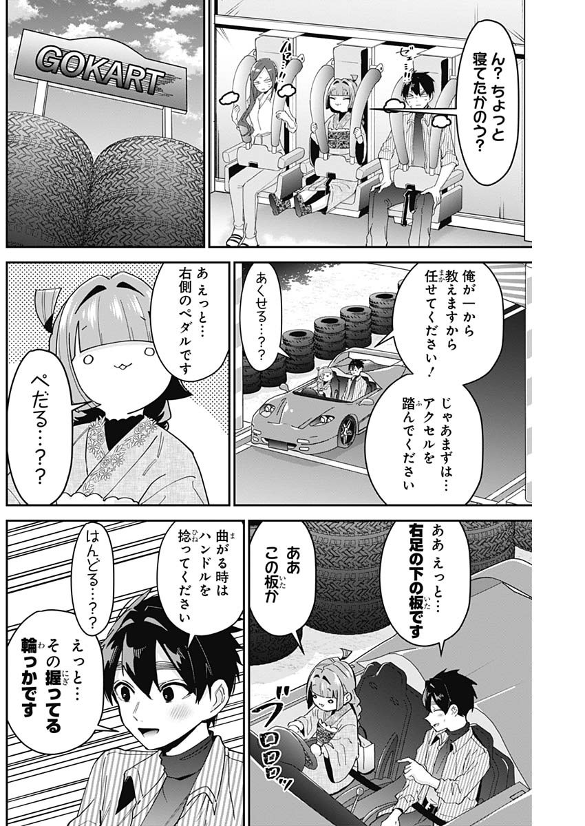 君のことが大大大大大好きな100人の彼女 Chap 105 - Next Chap 106