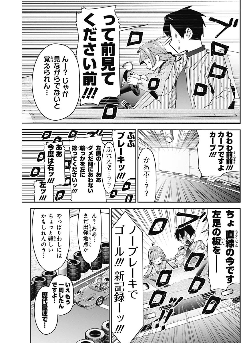 君のことが大大大大大好きな100人の彼女 Chap 105 - Next Chap 106
