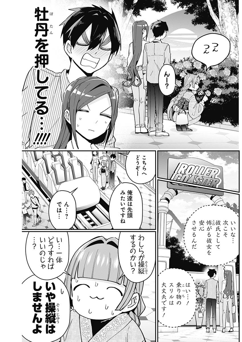 君のことが大大大大大好きな100人の彼女 Chap 105 - Next Chap 106