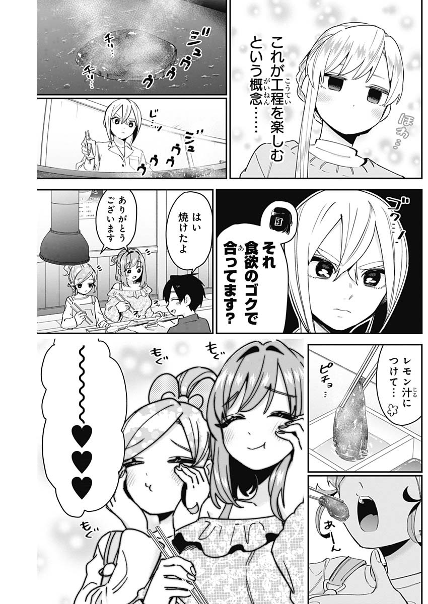 君のことが大大大大大好きな100人の彼女 Chap 106 - Next Chap 107
