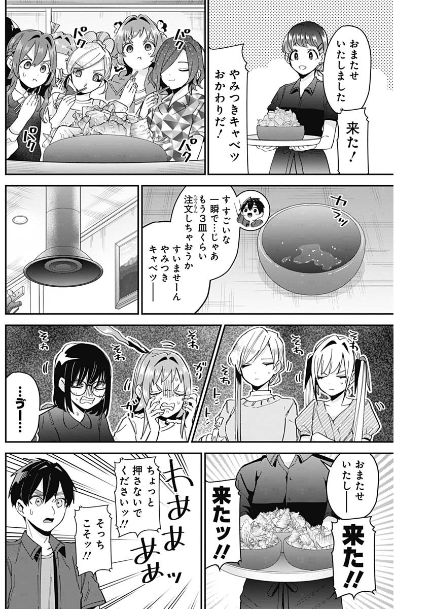 君のことが大大大大大好きな100人の彼女 Chap 106 - Next Chap 107