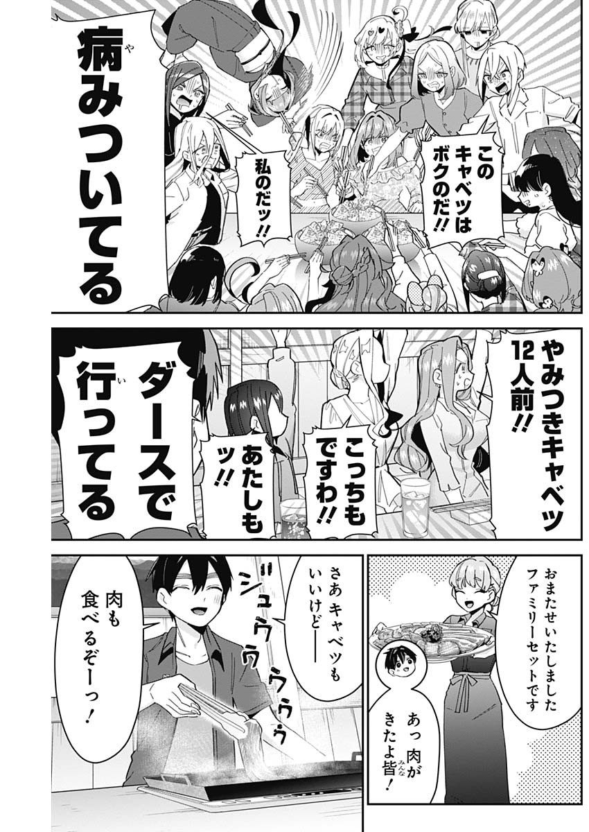 君のことが大大大大大好きな100人の彼女 Chap 106 - Next Chap 107