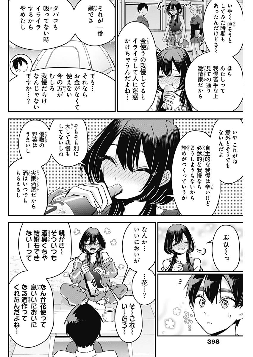 君のことが大大大大大好きな100人の彼女 Chap 108 - Next Chap 109