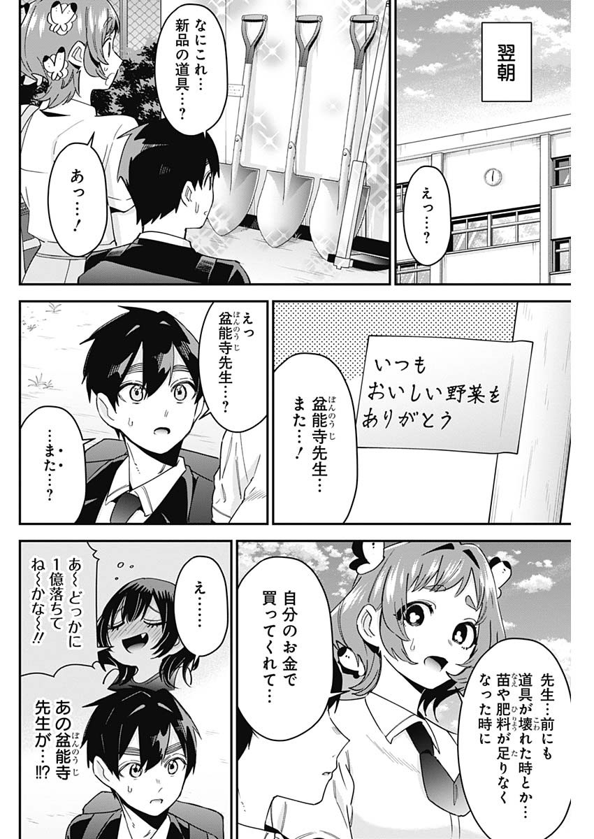 君のことが大大大大大好きな100人の彼女 Chap 108 - Next Chap 109