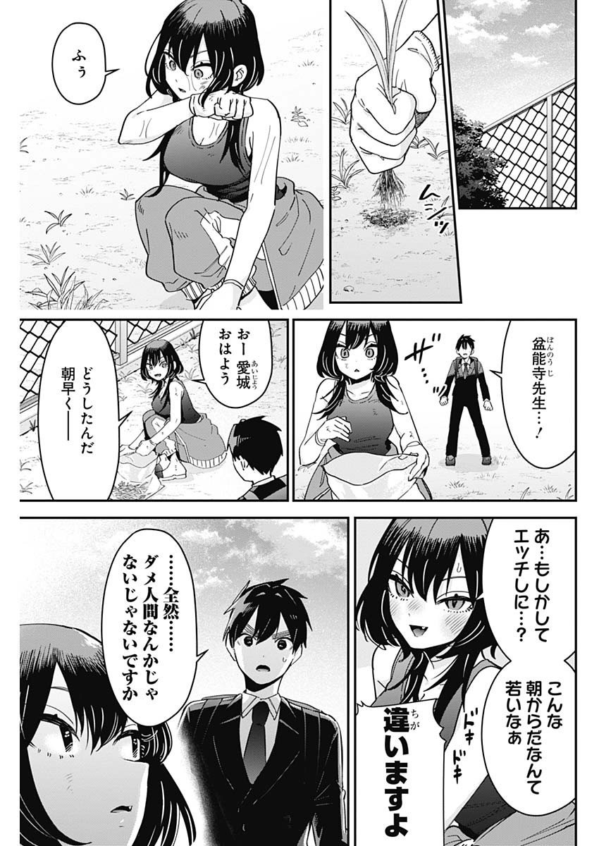 君のことが大大大大大好きな100人の彼女 Chap 108 - Next Chap 109