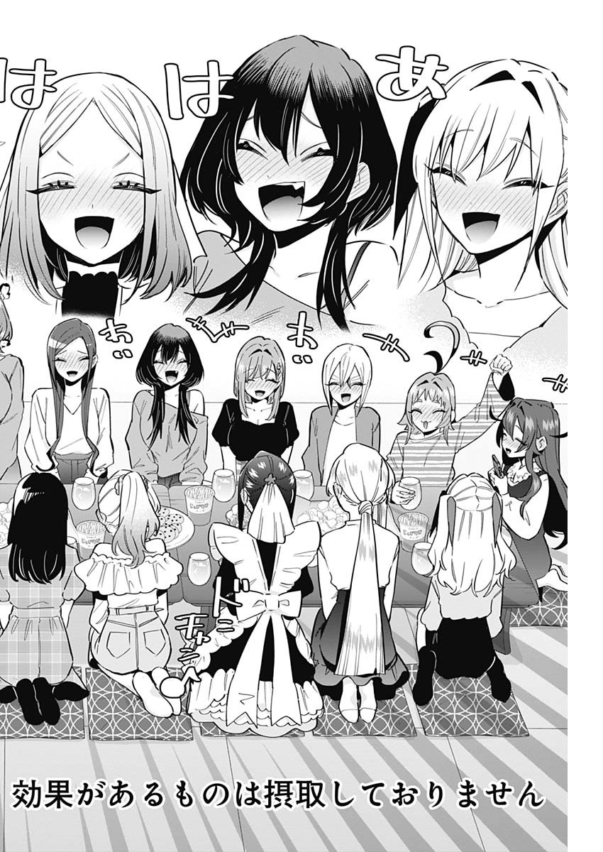 君のことが大大大大大好きな100人の彼女 Chap 109 - Next Chap 110