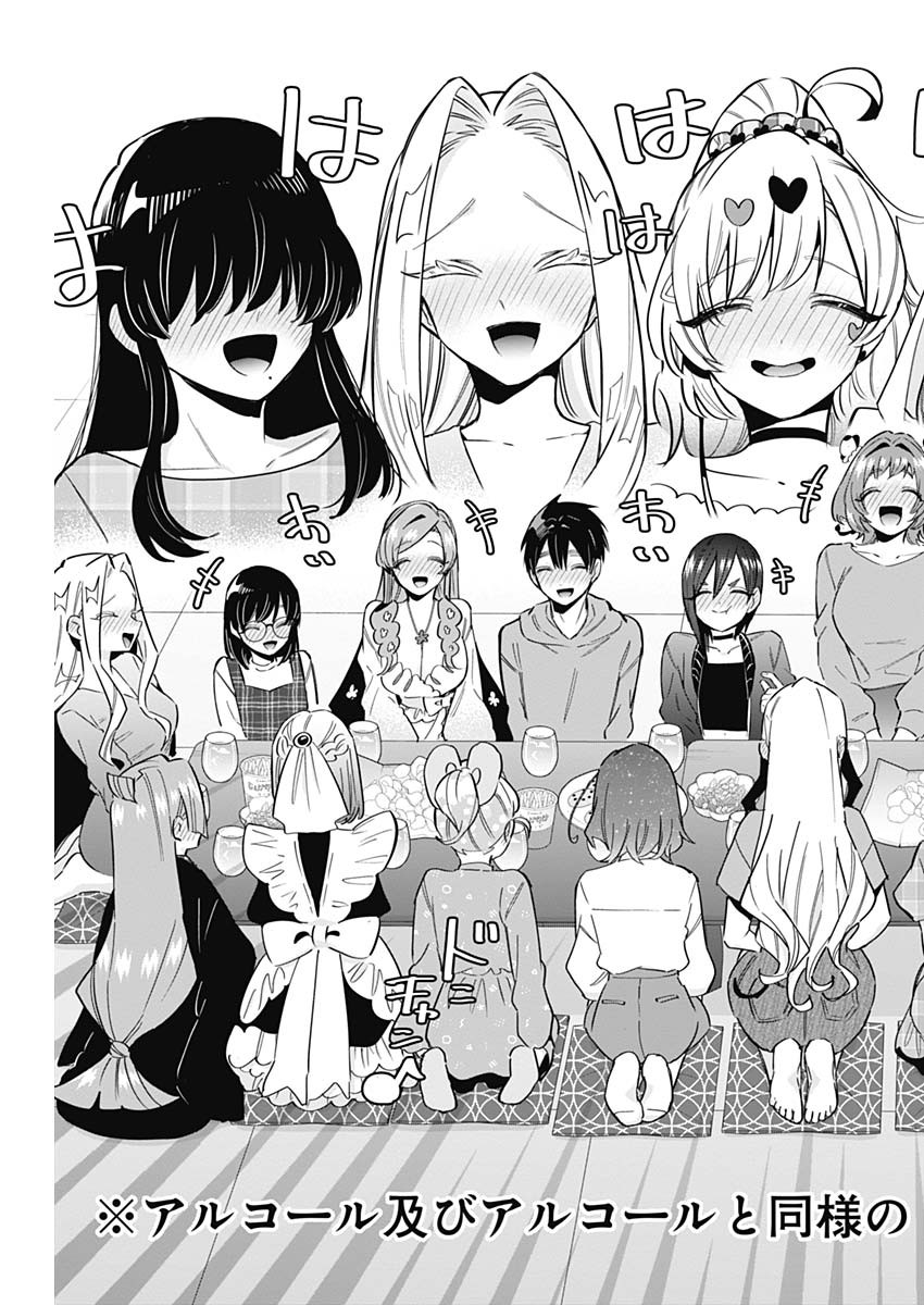 君のことが大大大大大好きな100人の彼女 Chap 109 - Next Chap 110
