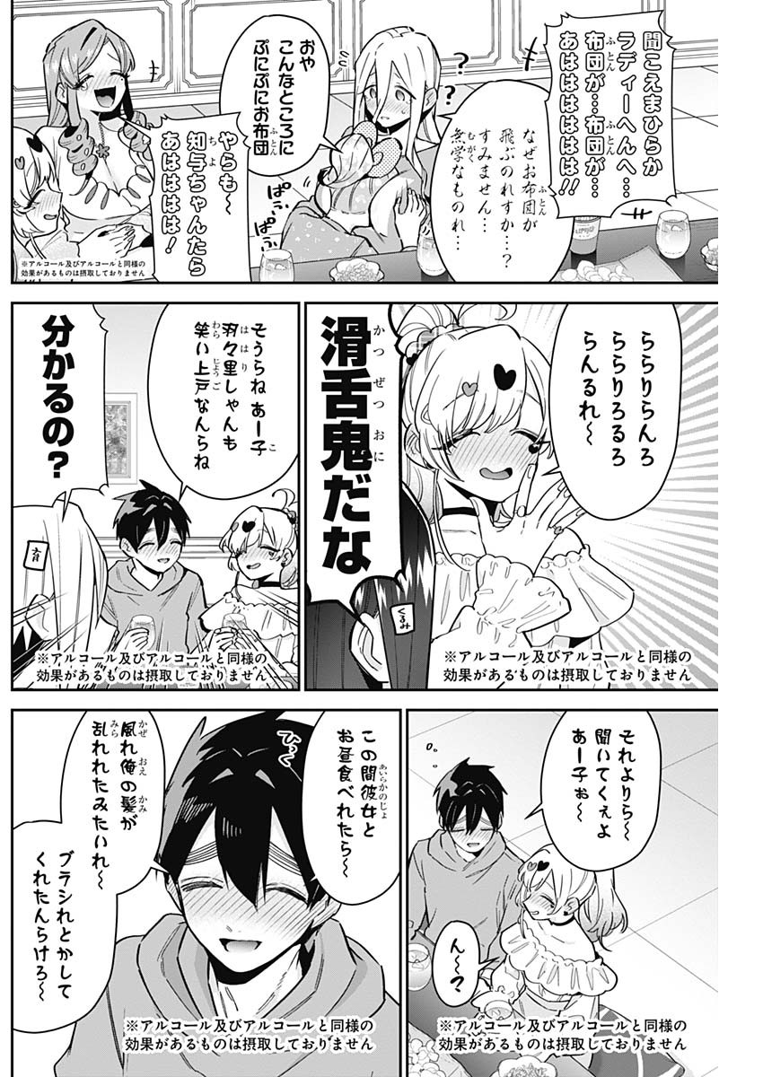 君のことが大大大大大好きな100人の彼女 Chap 109 - Next Chap 110