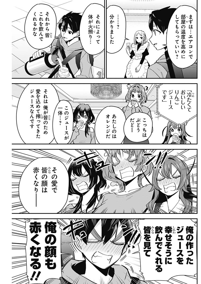 君のことが大大大大大好きな100人の彼女 Chap 109 - Next Chap 110