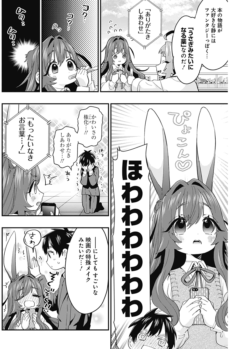 君のことが大大大大大好きな100人の彼女 Chap 11 - Next Chap 12