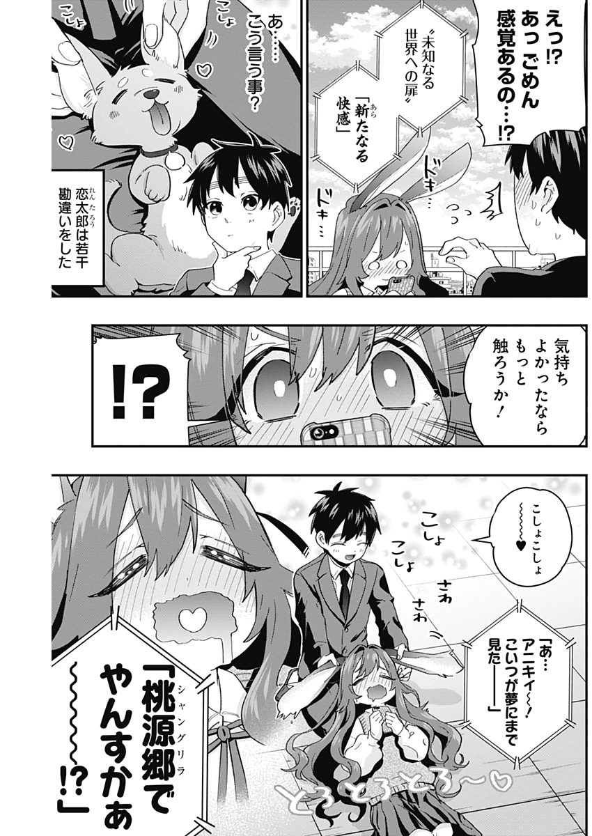 君のことが大大大大大好きな100人の彼女 Chap 11 - Next Chap 12