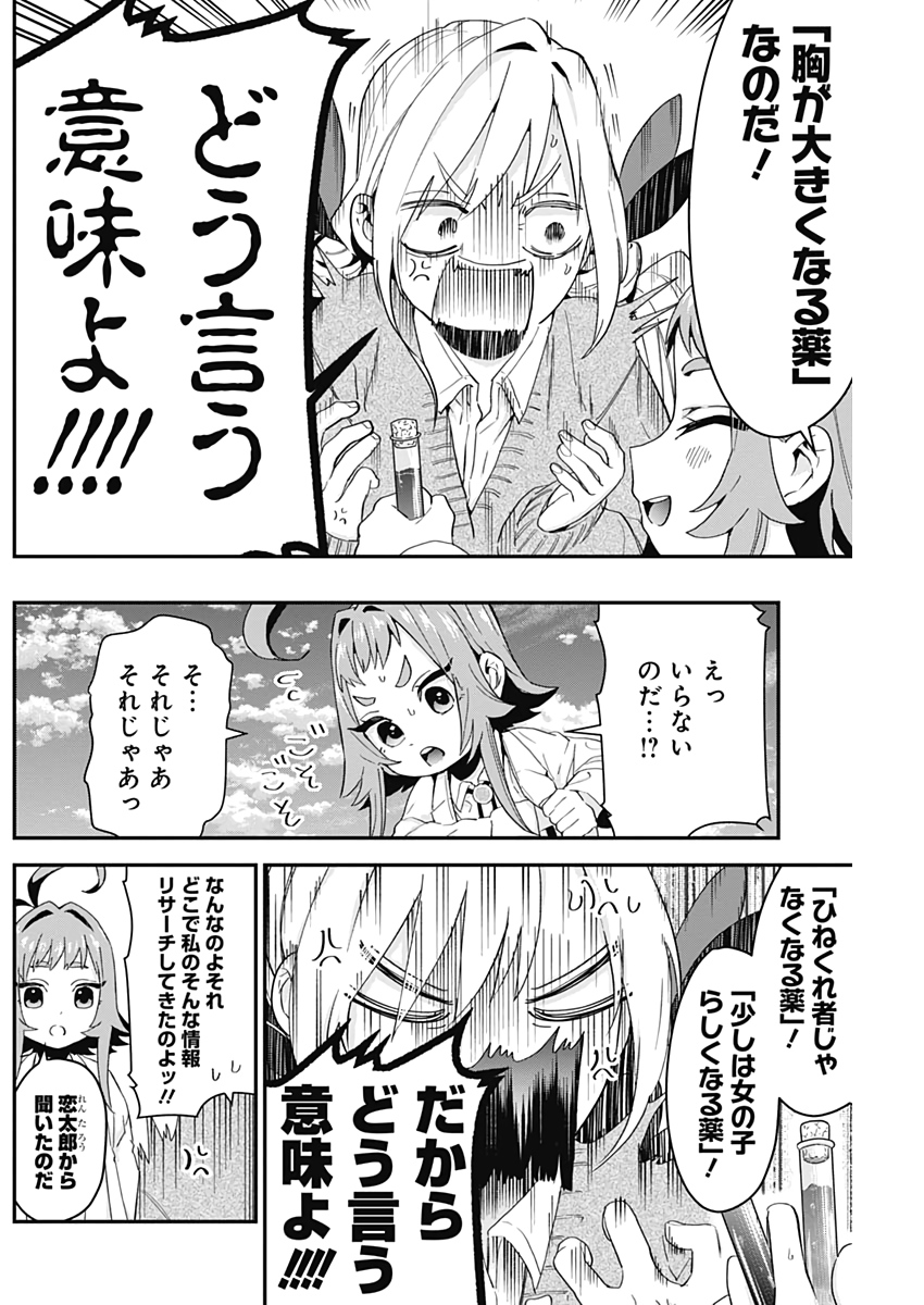 君のことが大大大大大好きな100人の彼女 Chap 11 - Next Chap 12