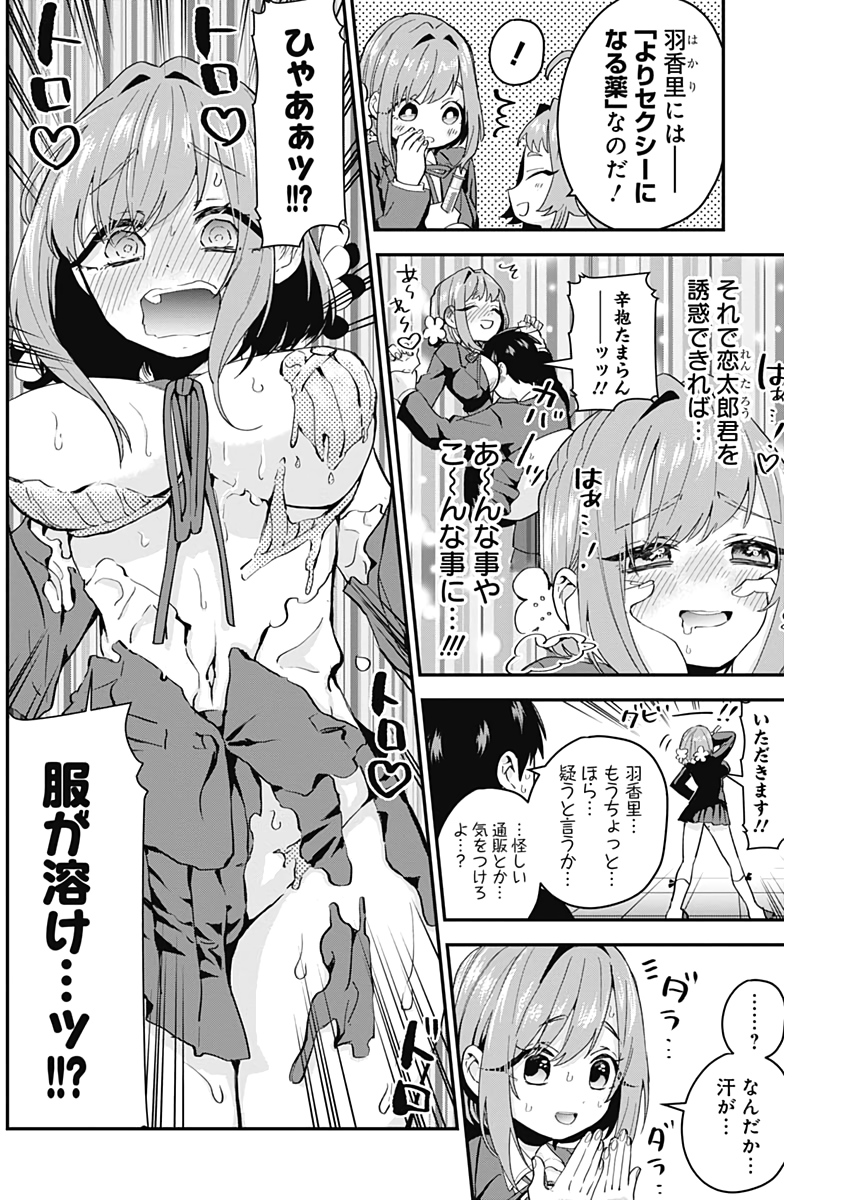 君のことが大大大大大好きな100人の彼女 Chap 11 - Next Chap 12