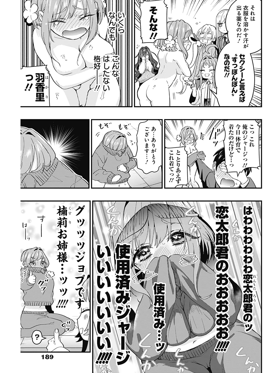 君のことが大大大大大好きな100人の彼女 Chap 11 - Next Chap 12