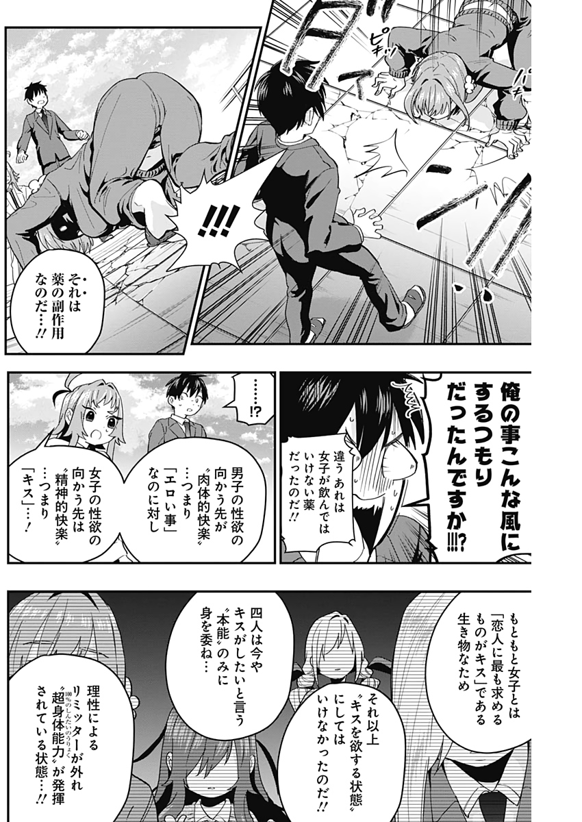 君のことが大大大大大好きな100人の彼女 Chap 11 - Next Chap 12