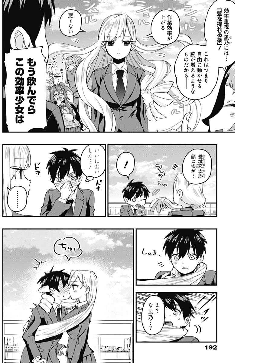 君のことが大大大大大好きな100人の彼女 Chap 11 - Next Chap 12