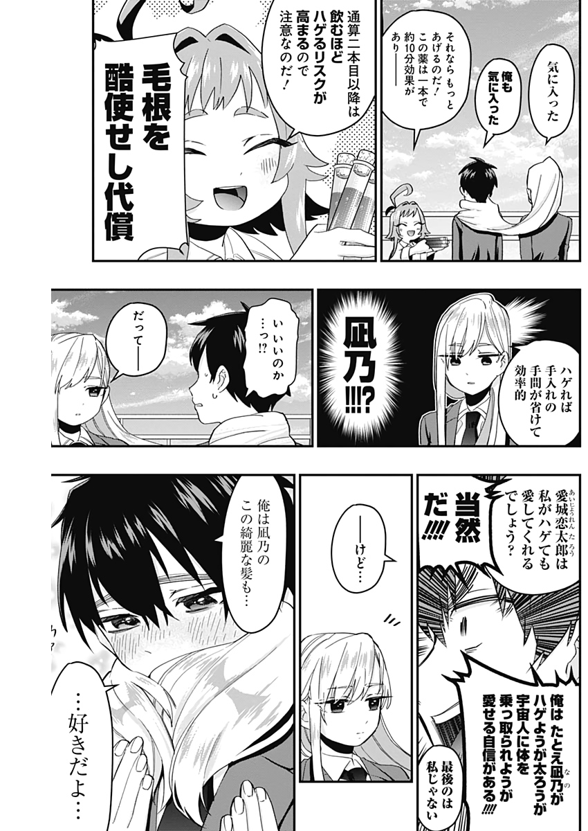 君のことが大大大大大好きな100人の彼女 Chap 11 - Next Chap 12