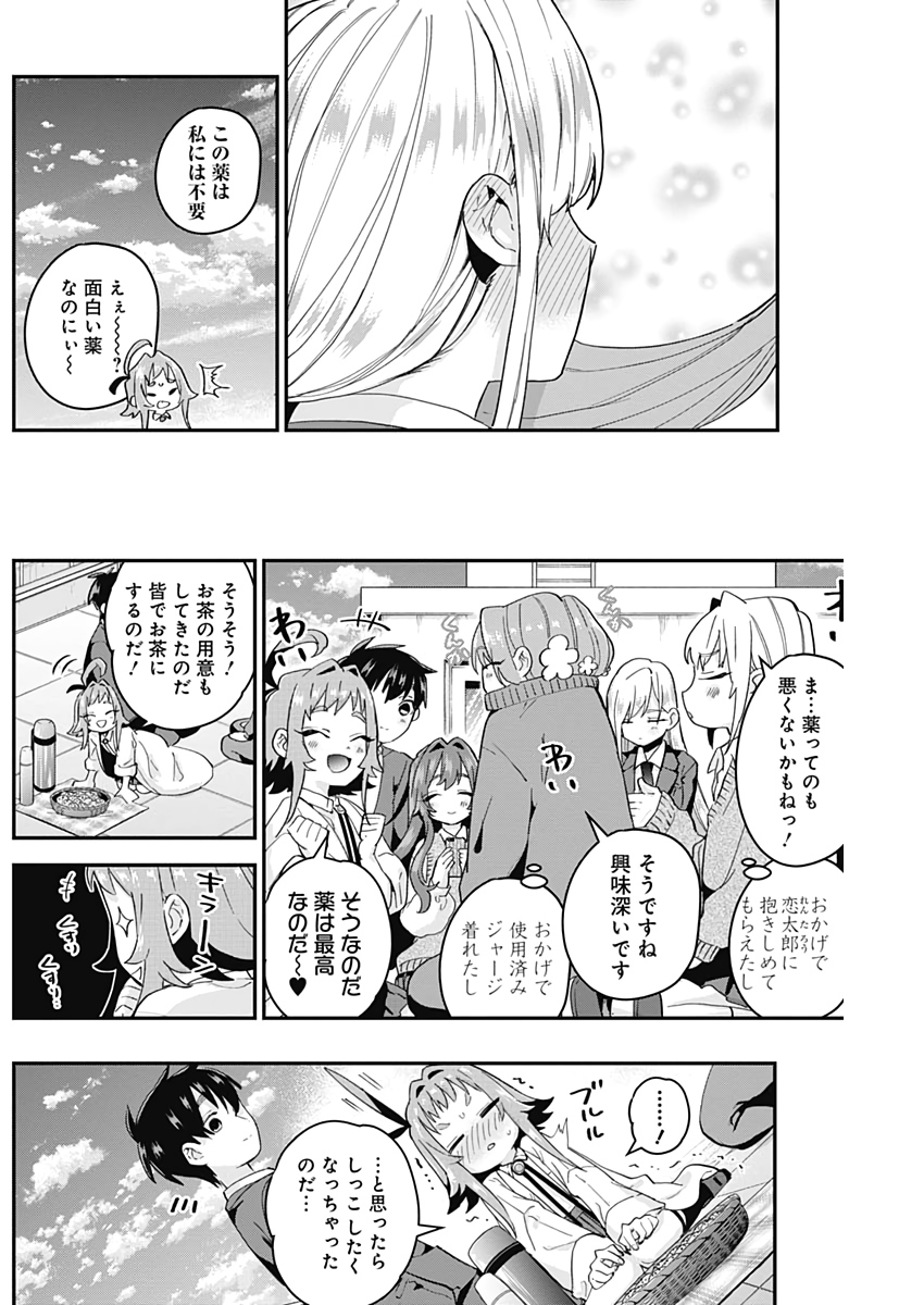 君のことが大大大大大好きな100人の彼女 Chap 11 - Next Chap 12